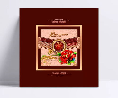 月饼盒包装设计图片 | 融合传统与现代的视觉盛宴