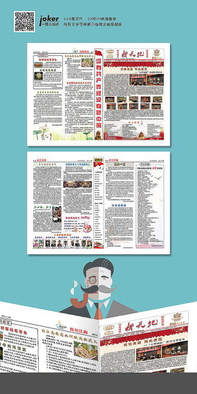 融合创新与视觉冲击 广告公司如何利用报纸广告设计与软件开发驱动品牌传播