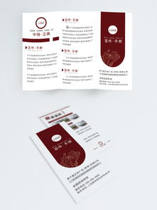 免费下载广告公司三页折图片素材与模板 千图网与软件开发指南